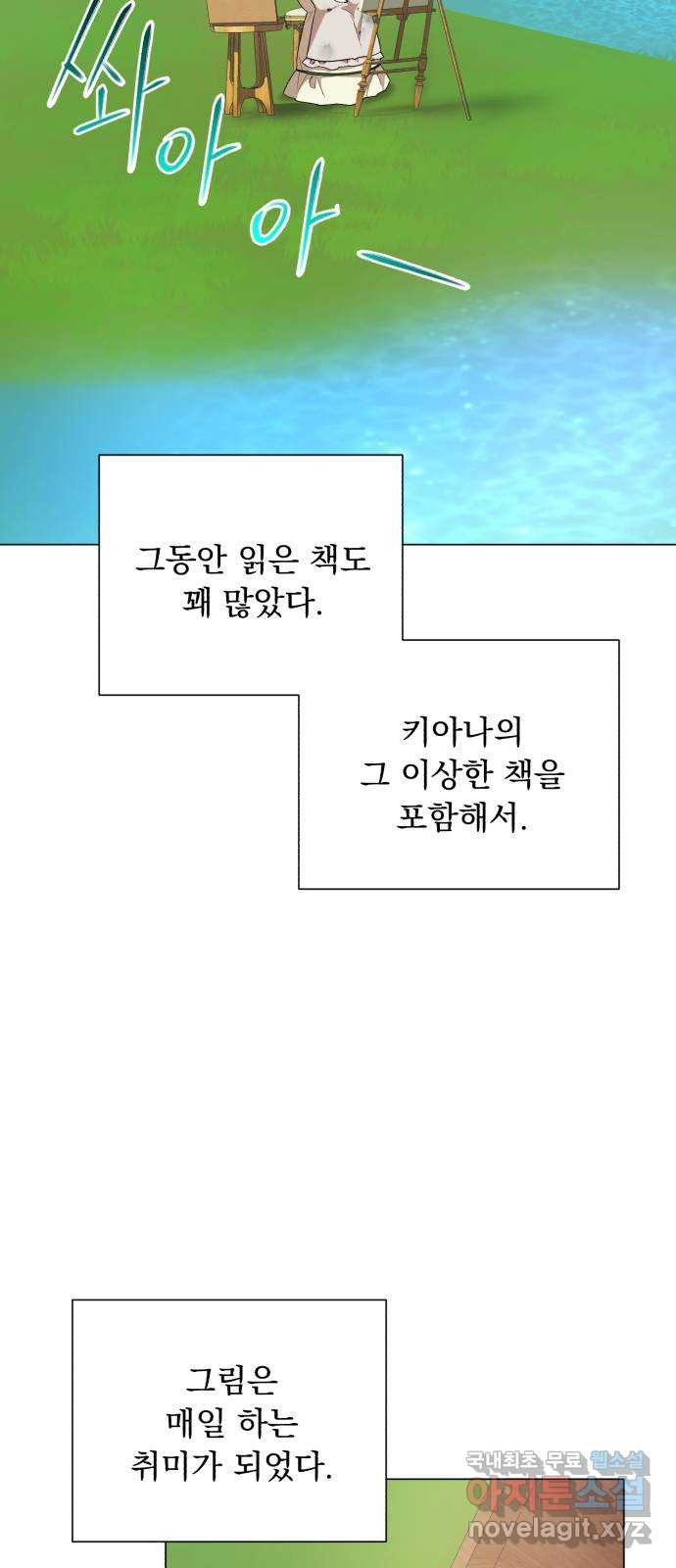 네가 죽기를 바랄 때가 있었다 100화 - 웹툰 이미지 20