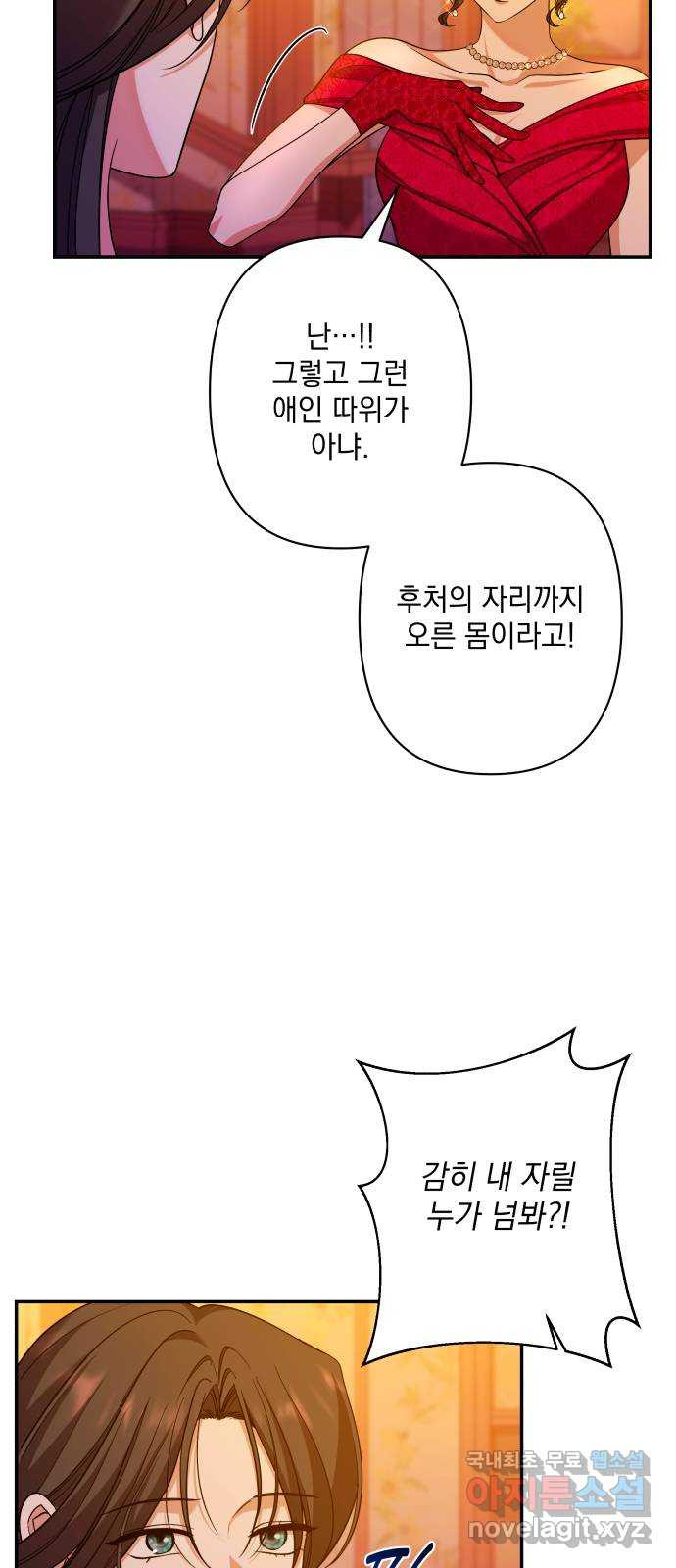 남편을 죽여줘요 50화 : 욕망에 벗겨질 드레스 - 웹툰 이미지 20