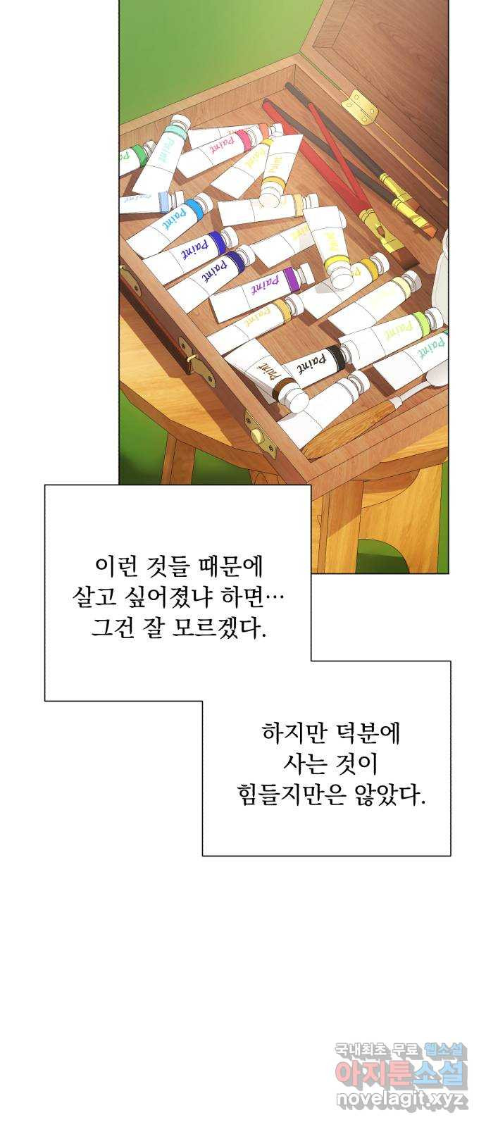 네가 죽기를 바랄 때가 있었다 100화 - 웹툰 이미지 21