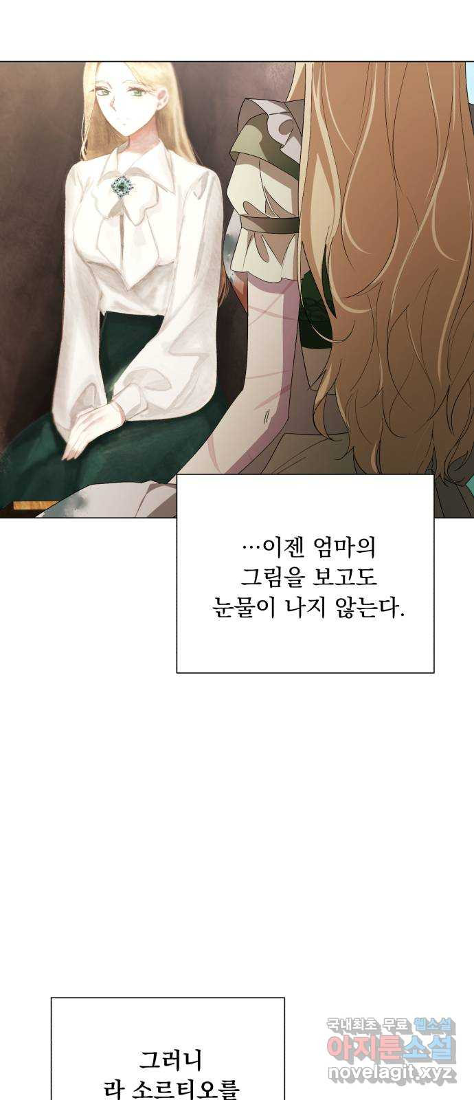 네가 죽기를 바랄 때가 있었다 100화 - 웹툰 이미지 22