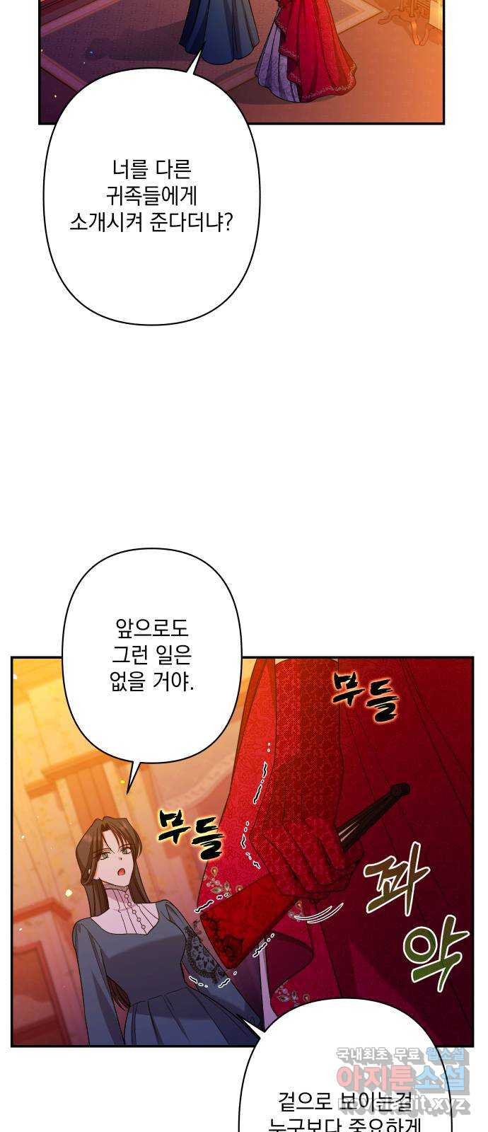 남편을 죽여줘요 50화 : 욕망에 벗겨질 드레스 - 웹툰 이미지 22