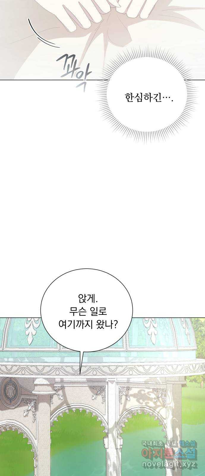 네가 죽기를 바랄 때가 있었다 100화 - 웹툰 이미지 30