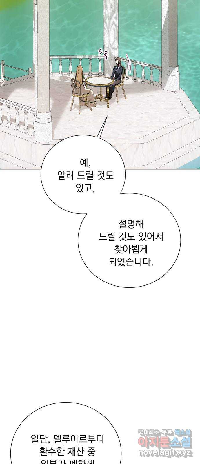 네가 죽기를 바랄 때가 있었다 100화 - 웹툰 이미지 31