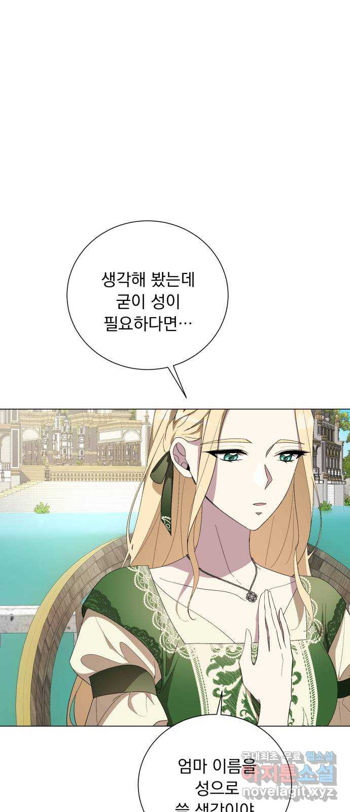 네가 죽기를 바랄 때가 있었다 100화 - 웹툰 이미지 35