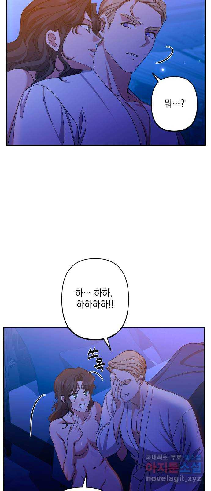 남편을 죽여줘요 50화 : 욕망에 벗겨질 드레스 - 웹툰 이미지 40