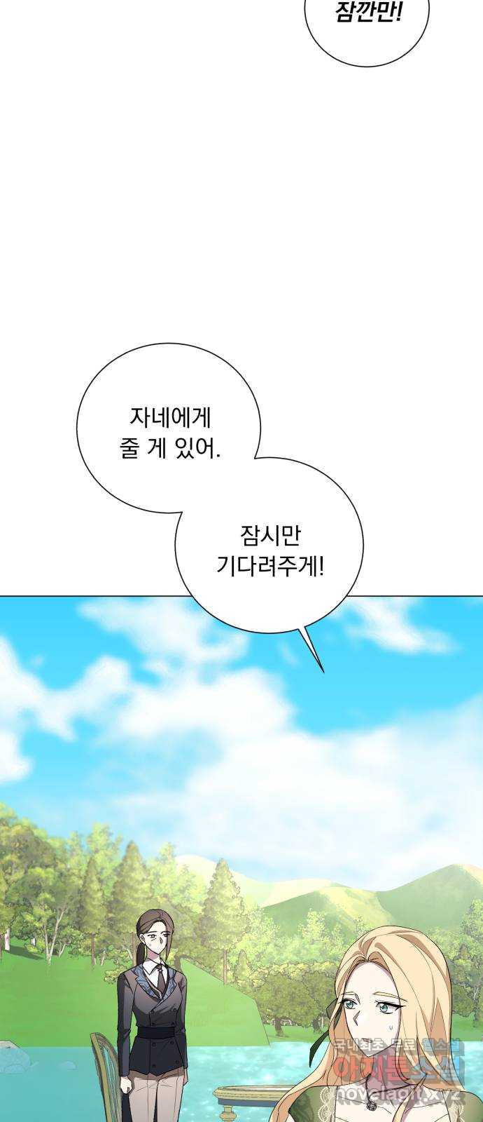 네가 죽기를 바랄 때가 있었다 100화 - 웹툰 이미지 46