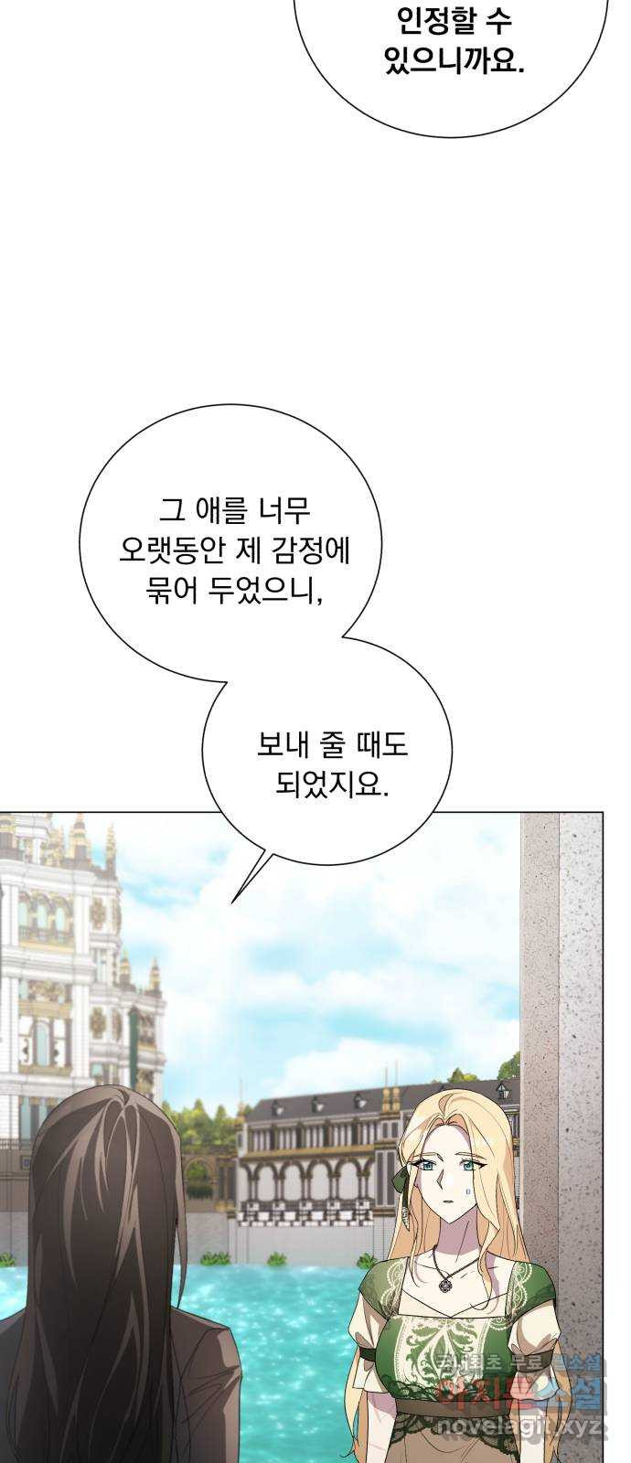 네가 죽기를 바랄 때가 있었다 100화 - 웹툰 이미지 59