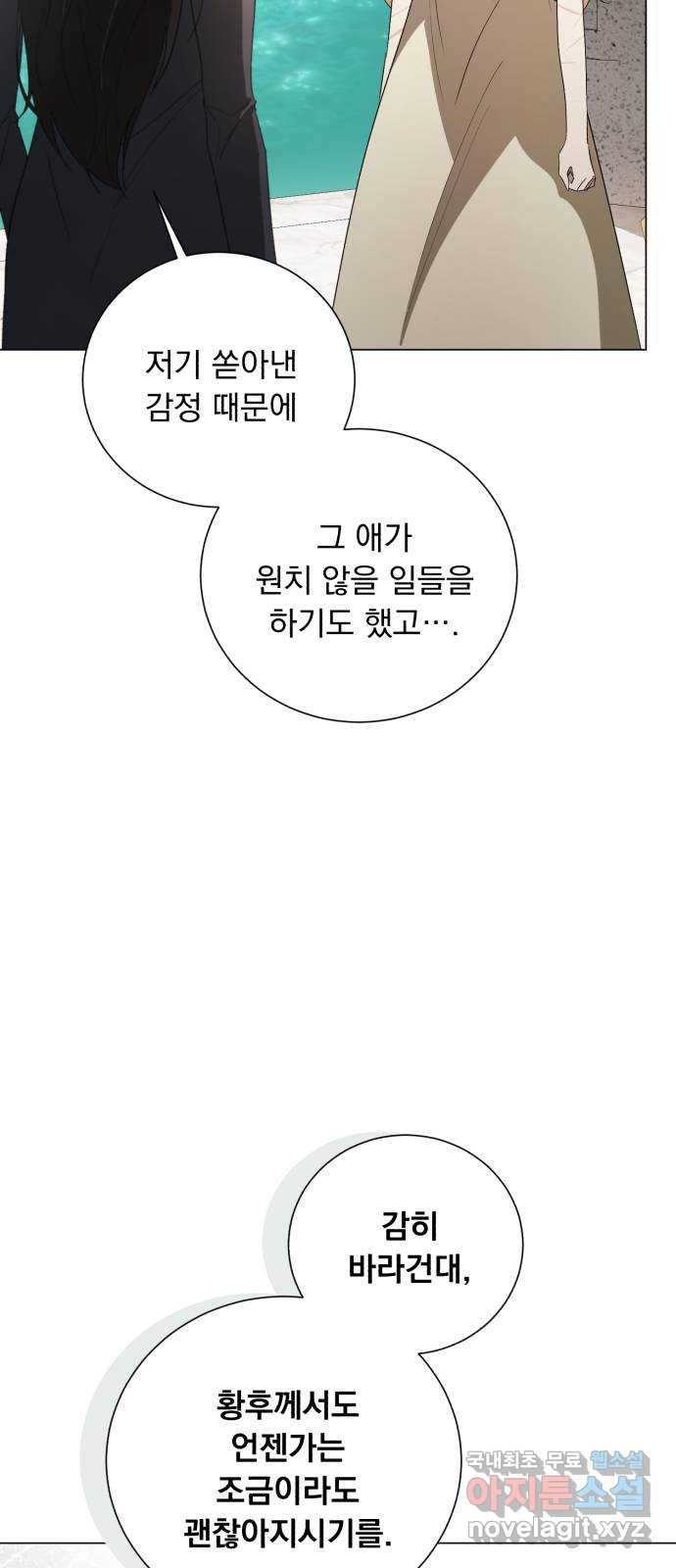 네가 죽기를 바랄 때가 있었다 100화 - 웹툰 이미지 60