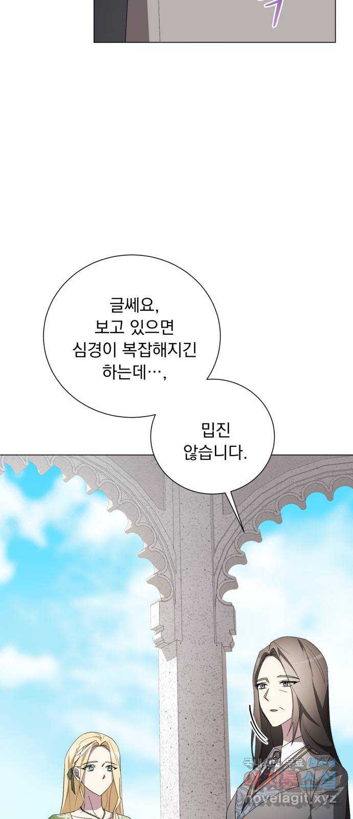 네가 죽기를 바랄 때가 있었다 100화 - 웹툰 이미지 68