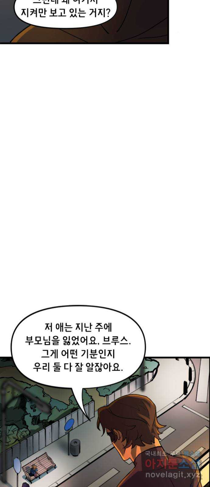 배트맨: 웨인 패밀리 어드벤처 80화. 희망 (1) - 웹툰 이미지 5