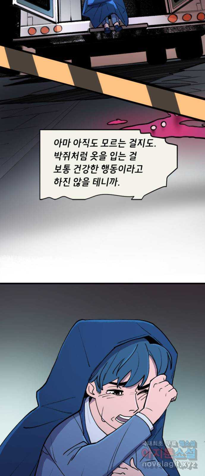 배트맨: 웨인 패밀리 어드벤처 80화. 희망 (1) - 웹툰 이미지 10