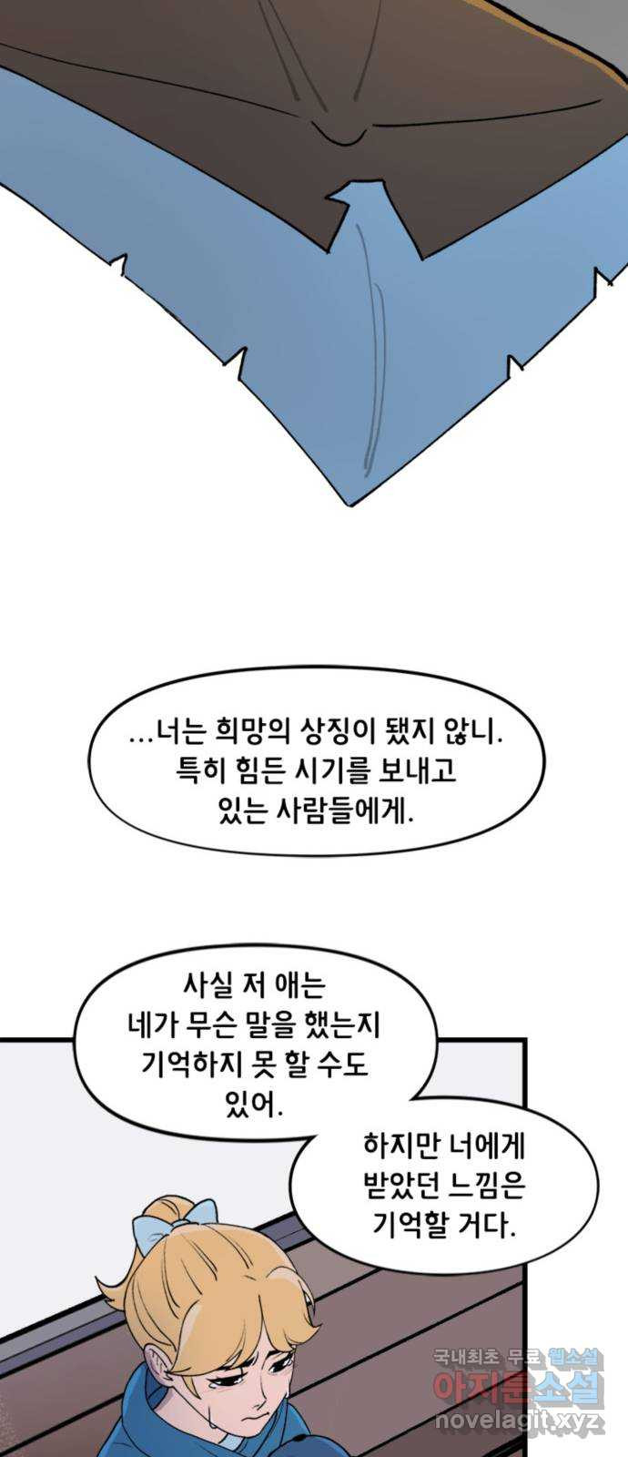 배트맨: 웨인 패밀리 어드벤처 80화. 희망 (1) - 웹툰 이미지 23