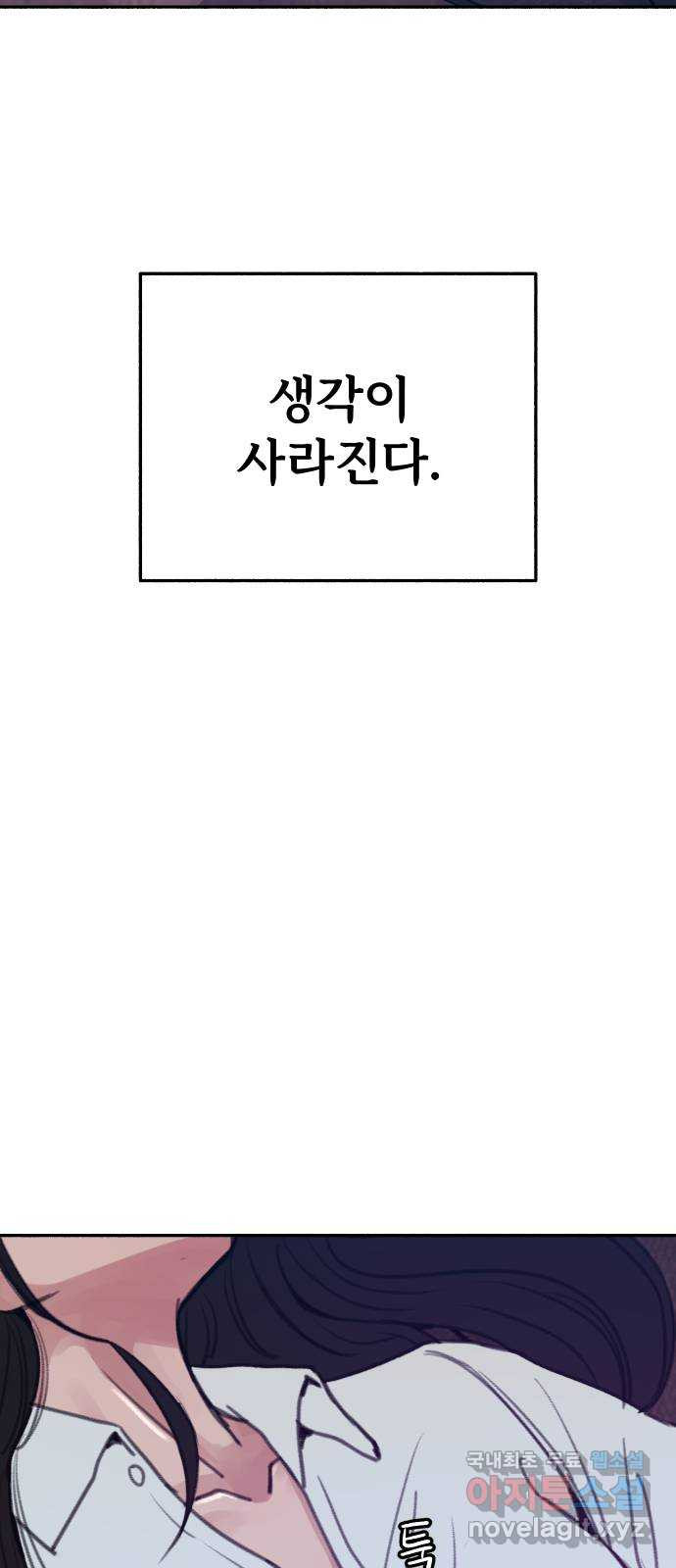 뮤즈 온 유명 36화 - 달의 이면을 꿈꾸네 - 웹툰 이미지 47