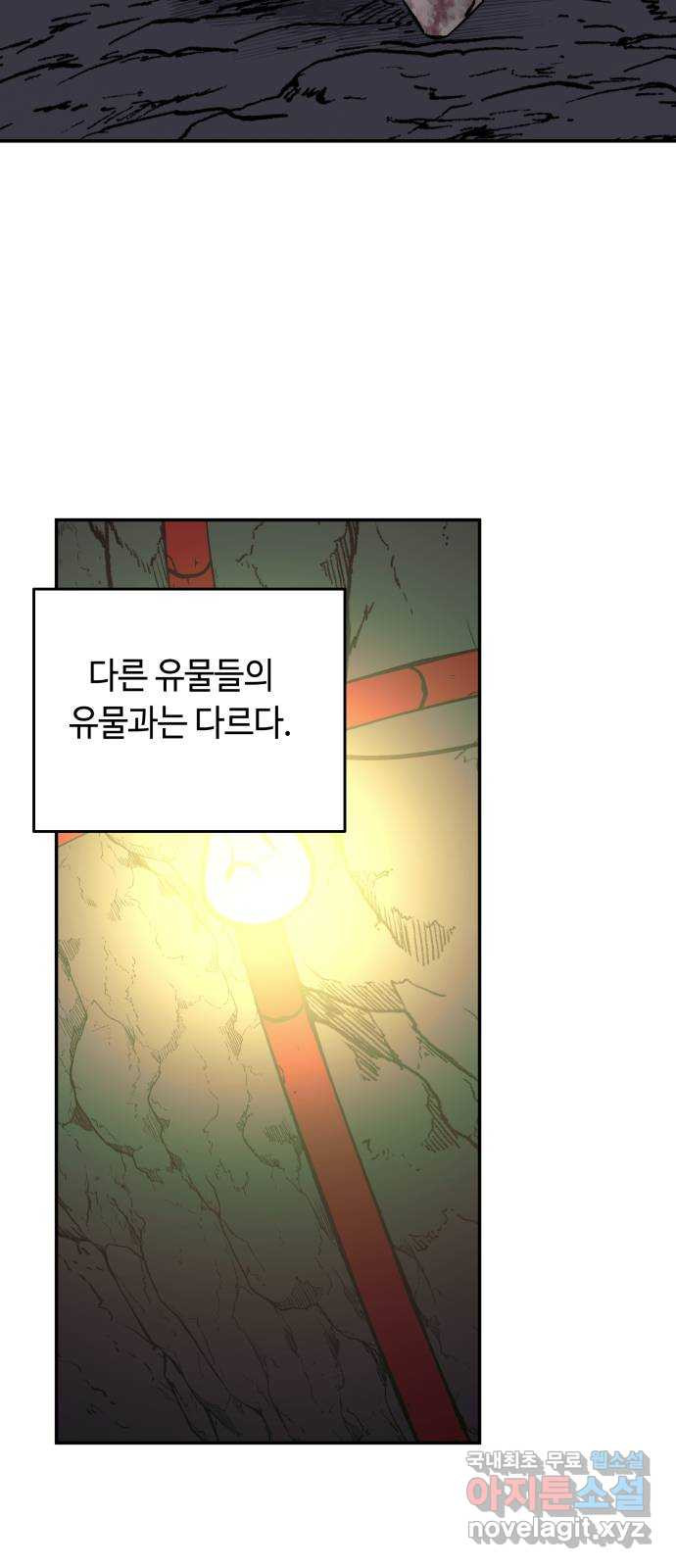 보물과 괴물의 도시 2부 75화 마지막 힘 - 웹툰 이미지 31