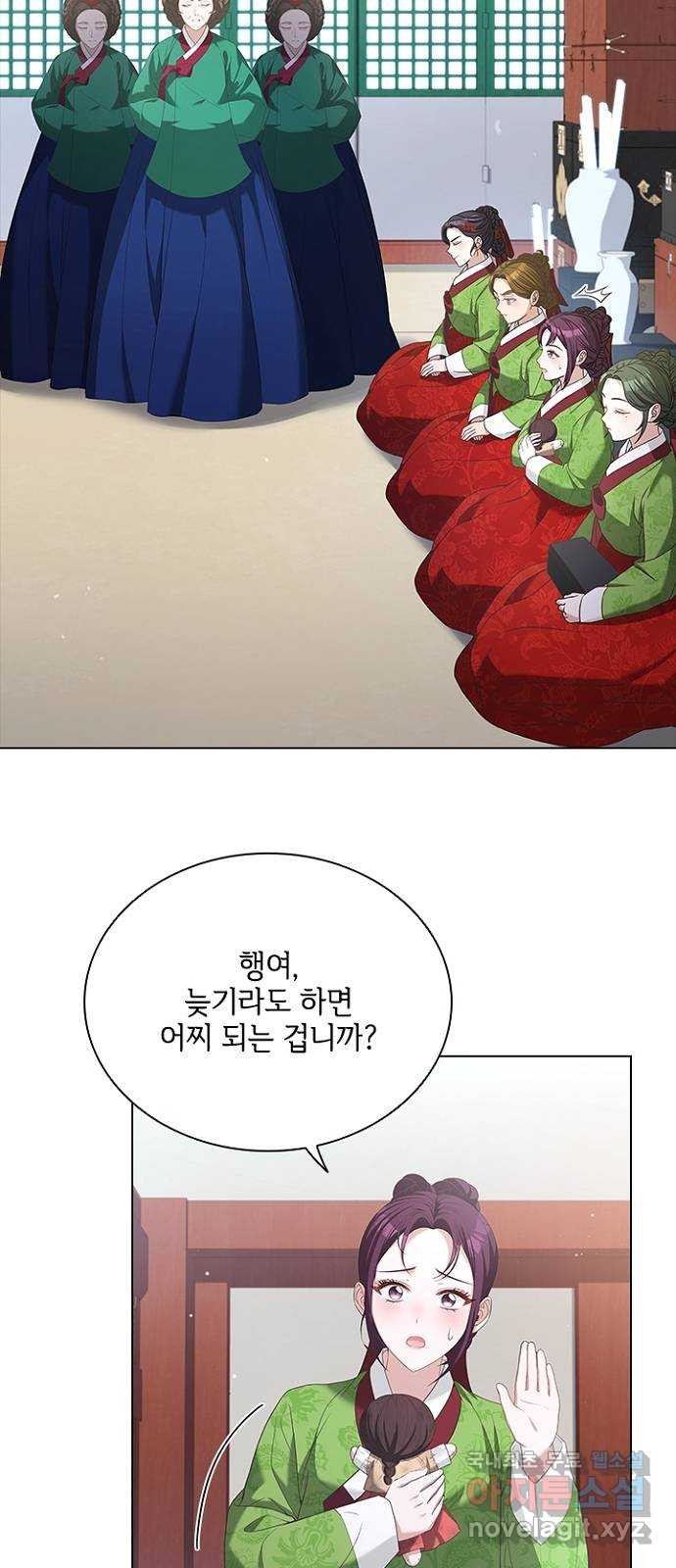 해시의 신루 61화 : 안 됩니다 - 웹툰 이미지 16