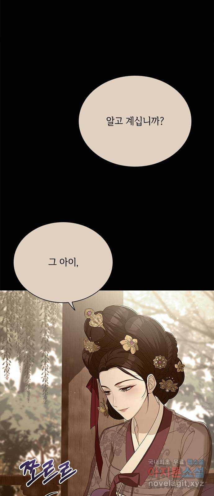 해시의 신루 61화 : 안 됩니다 - 웹툰 이미지 29