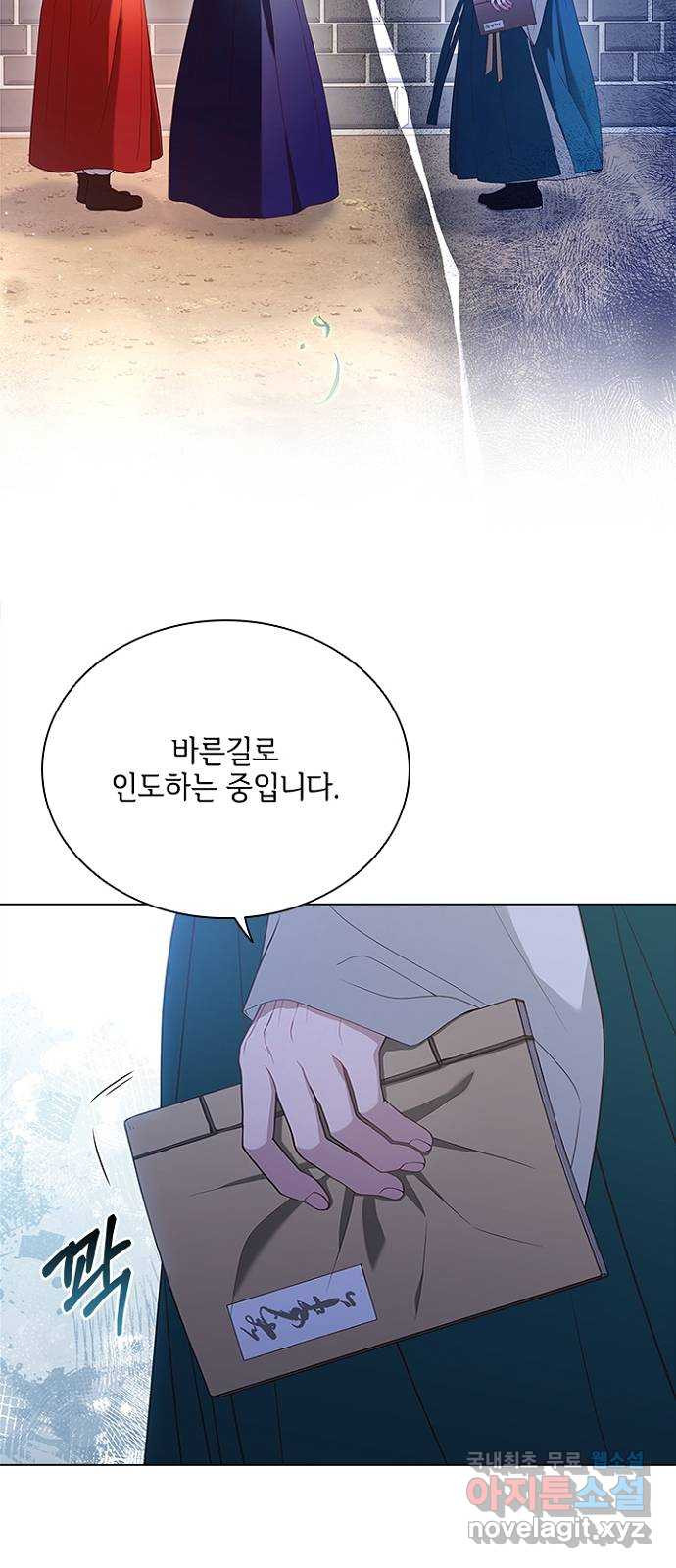 해시의 신루 61화 : 안 됩니다 - 웹툰 이미지 41