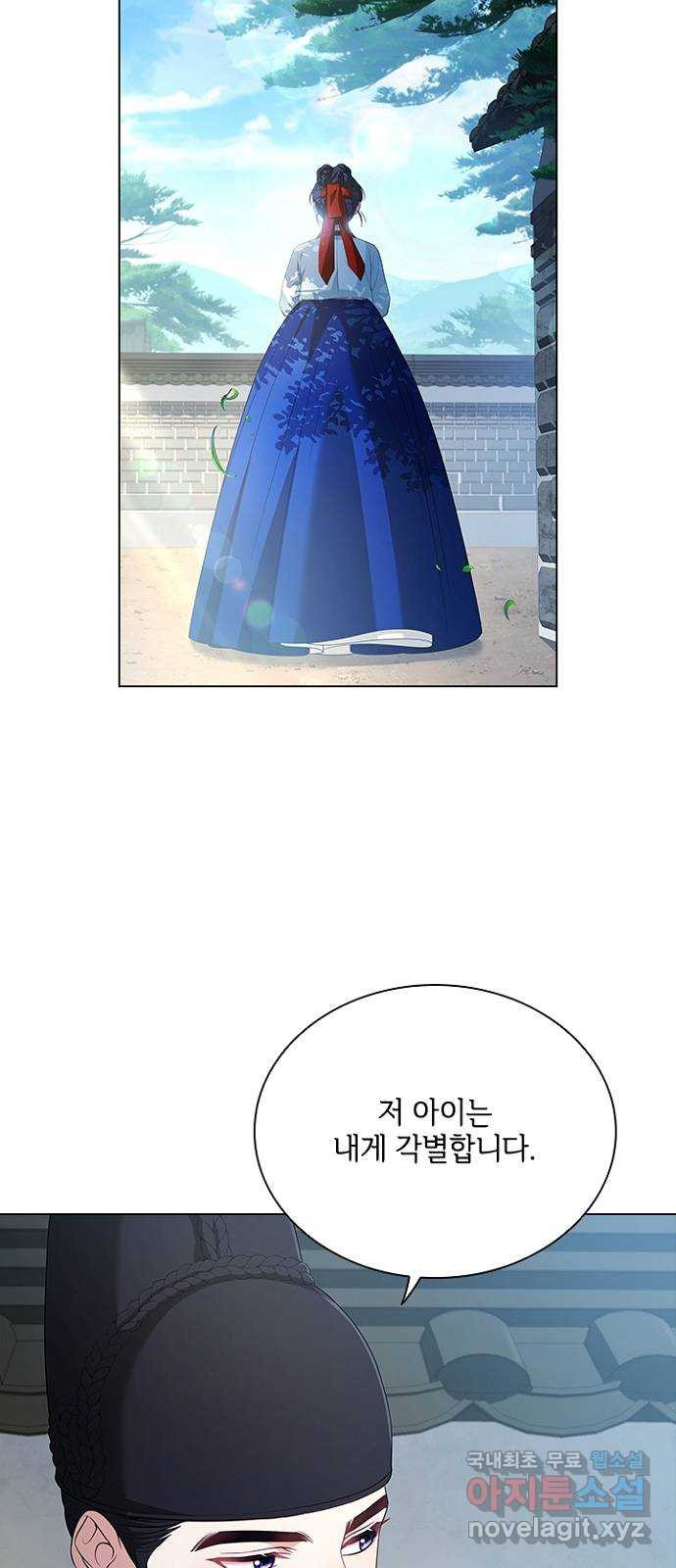 해시의 신루 61화 : 안 됩니다 - 웹툰 이미지 62