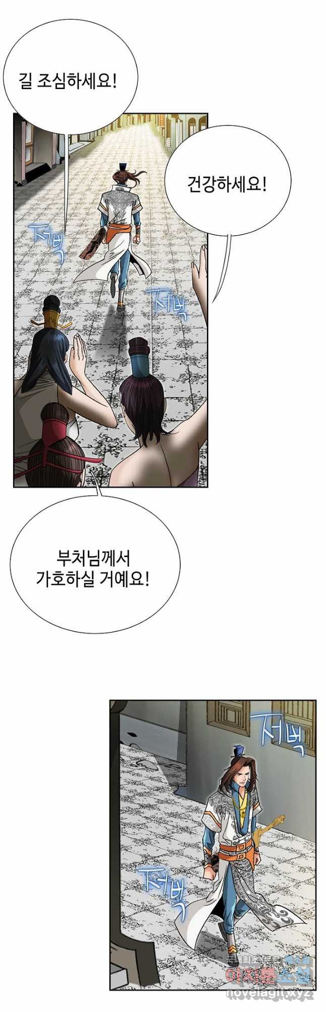 아! 형산파 172화 - 웹툰 이미지 47