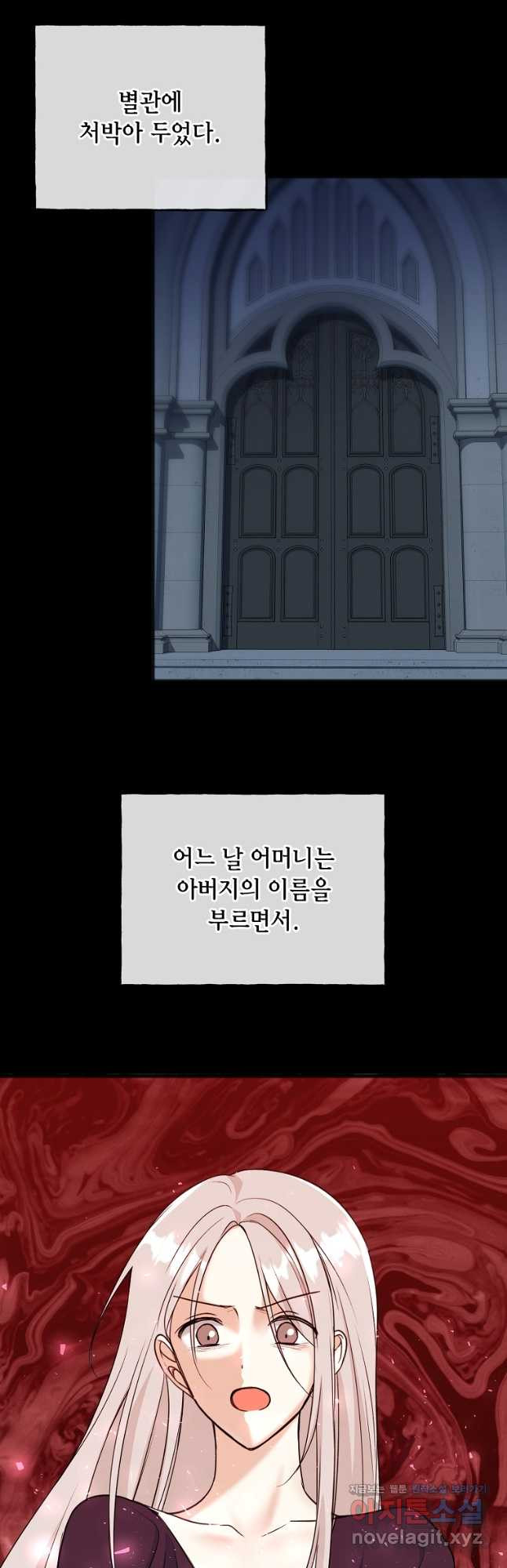 꽃은 썩고 너는 남는다 95화 - 웹툰 이미지 9