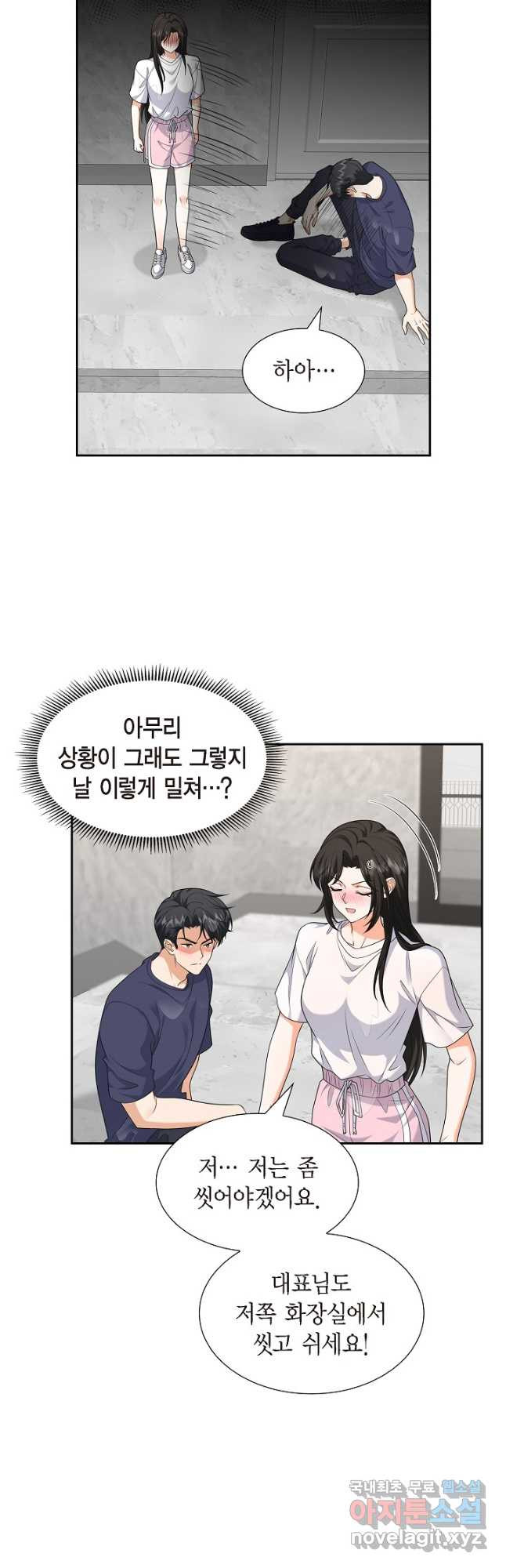 불친절한 부부생활 35화 - 웹툰 이미지 8