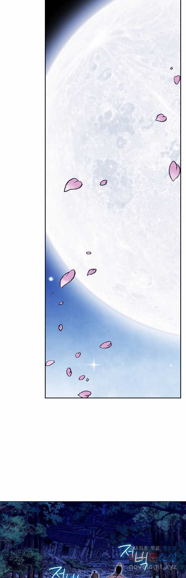 아! 형산파 173화 - 웹툰 이미지 24