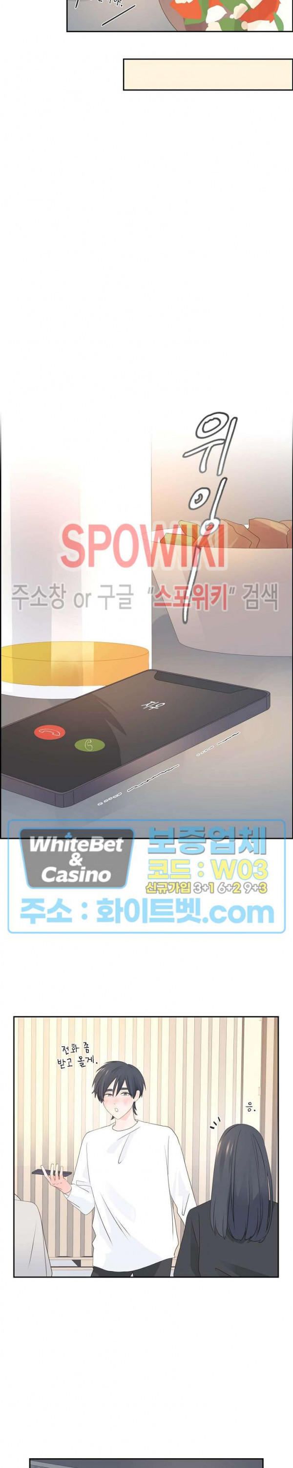 모래성 56화 - 웹툰 이미지 8