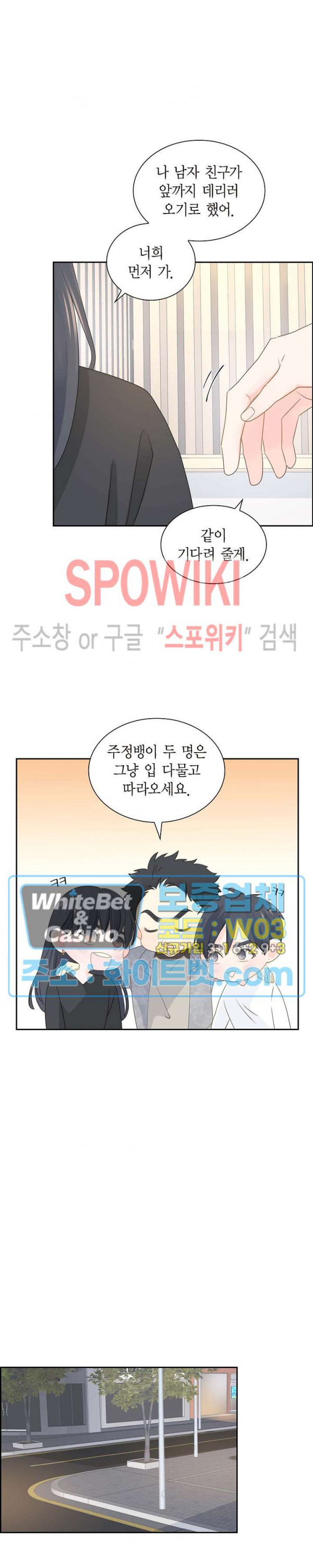 모래성 56화 - 웹툰 이미지 13