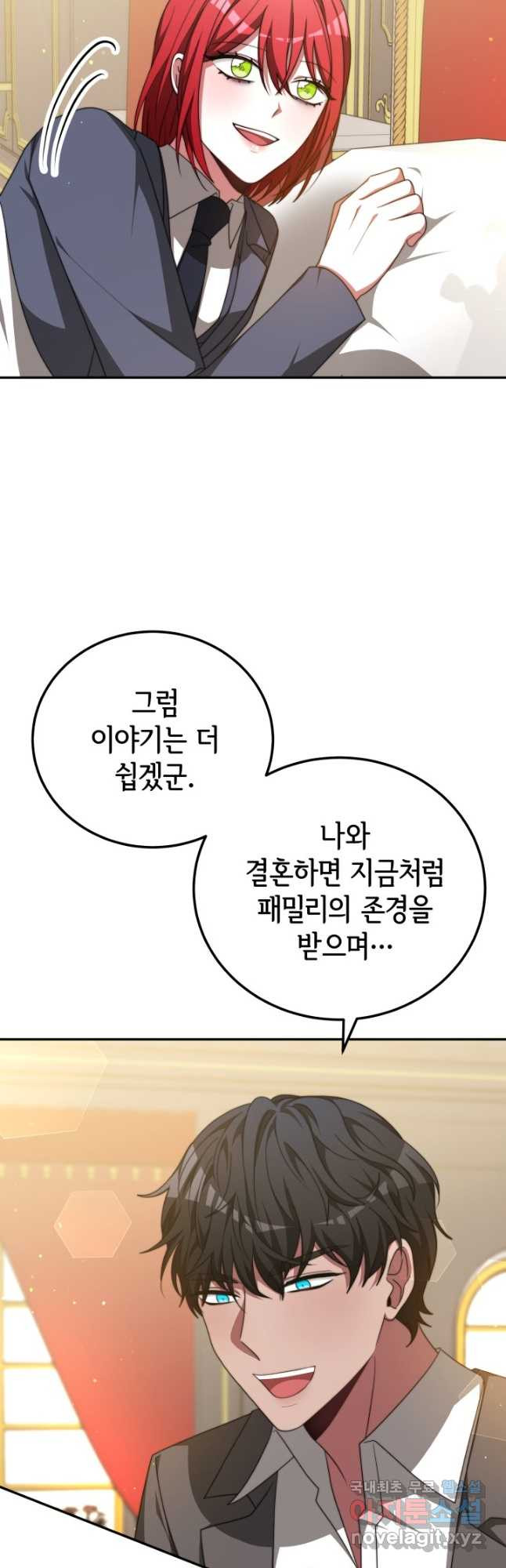 악녀는 패밀리의 숭배를 받고 87화 - 웹툰 이미지 6