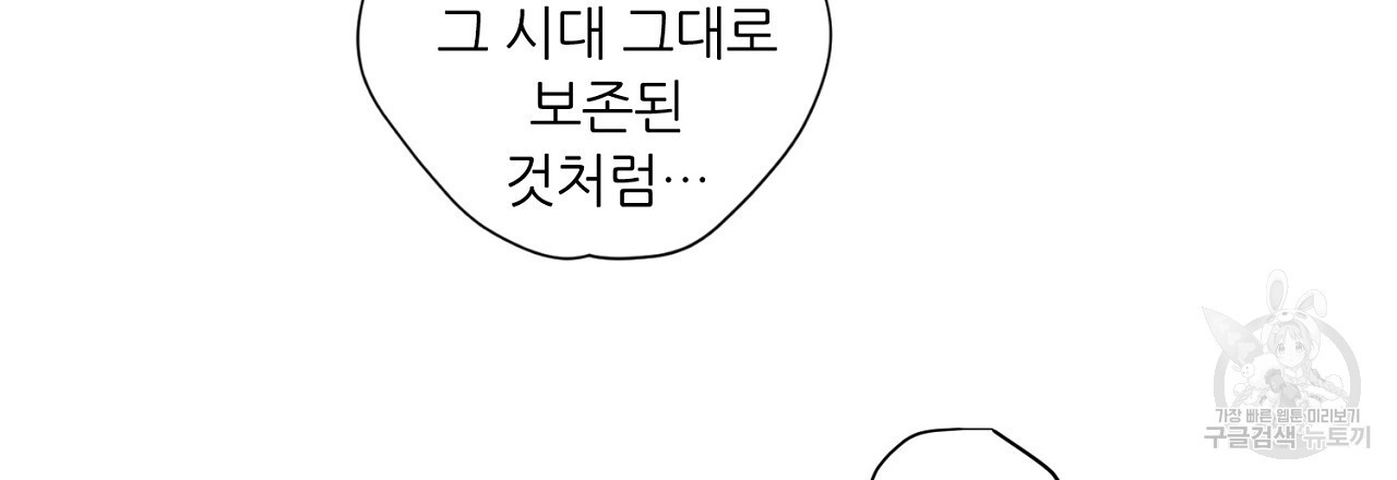 S큐버스 57화 - 웹툰 이미지 15