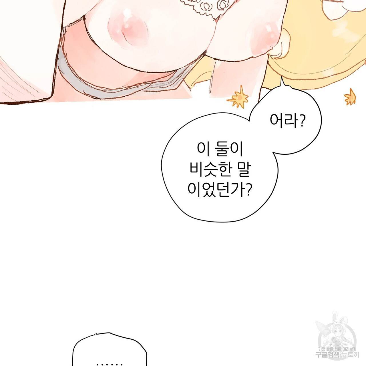 S큐버스 57화 - 웹툰 이미지 23