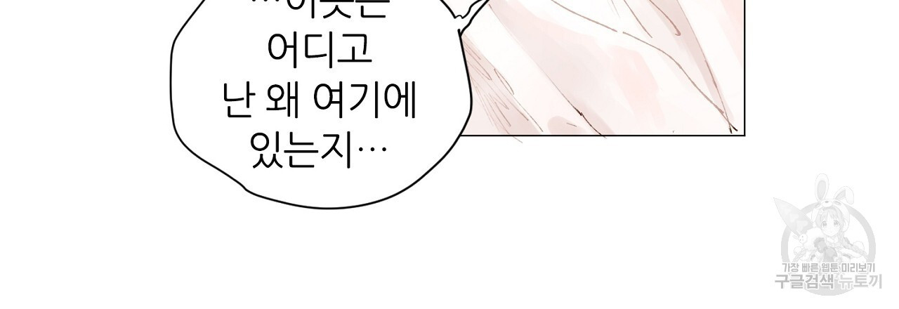 S큐버스 57화 - 웹툰 이미지 30