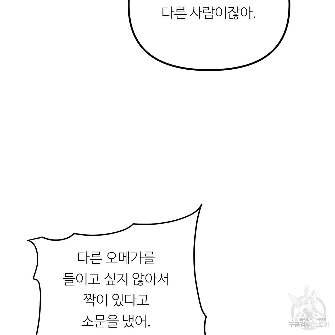 무향의 궤적 67화 - 웹툰 이미지 34