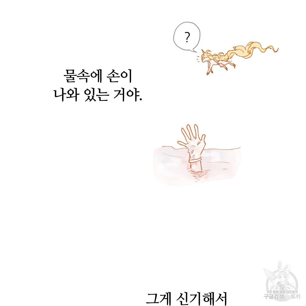 S큐버스 57화 - 웹툰 이미지 68