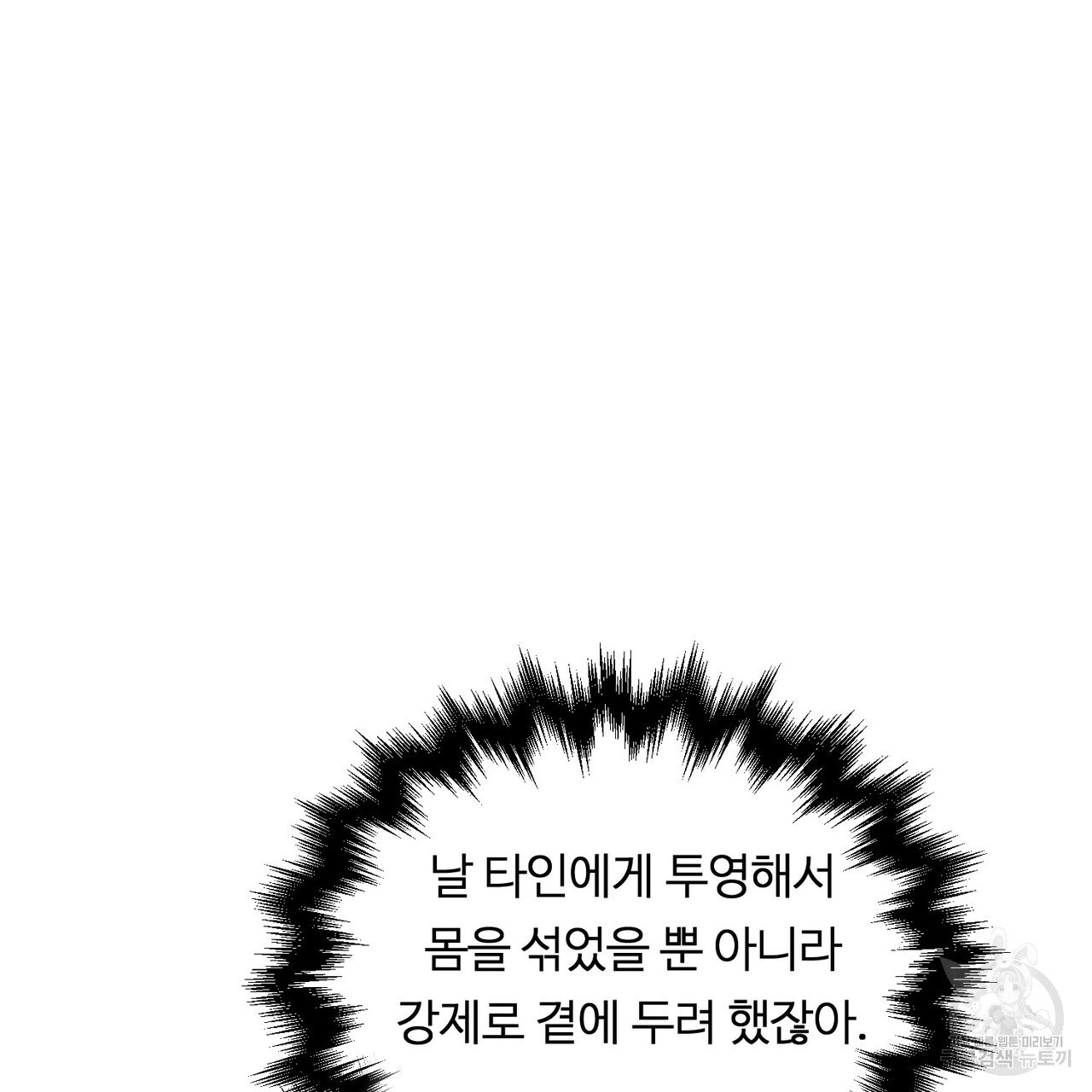 무향의 궤적 67화 - 웹툰 이미지 63