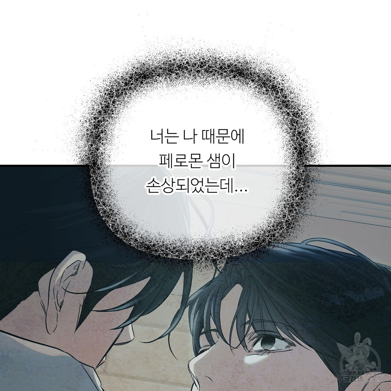 무향의 궤적 67화 - 웹툰 이미지 126