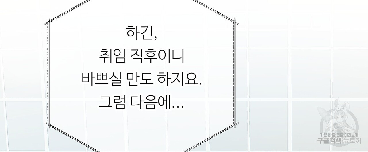 무향의 궤적 67화 - 웹툰 이미지 156