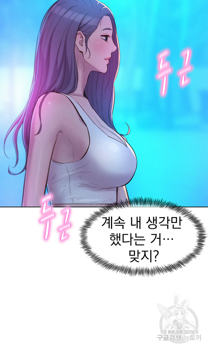 낭만캠핑 33화 - 웹툰 이미지 24