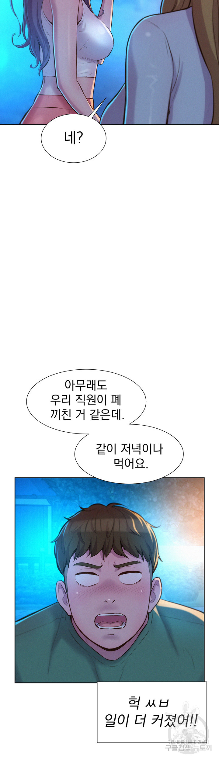 낭만캠핑 33화 - 웹툰 이미지 26