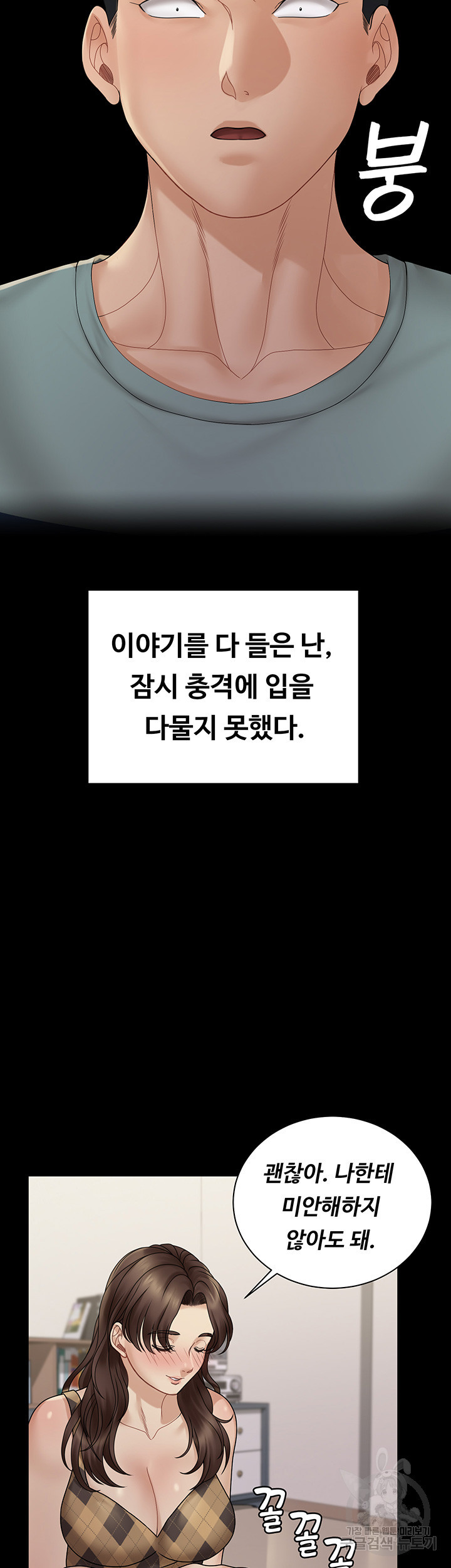 그남자의 자취방 169화 - 웹툰 이미지 16