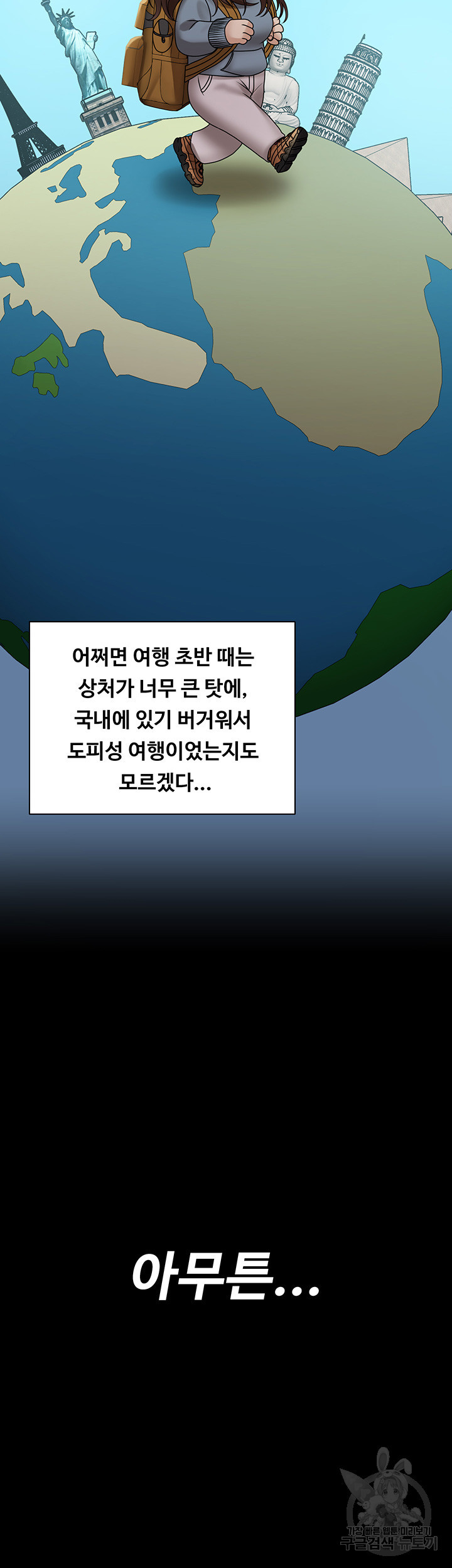 그남자의 자취방 169화 - 웹툰 이미지 38