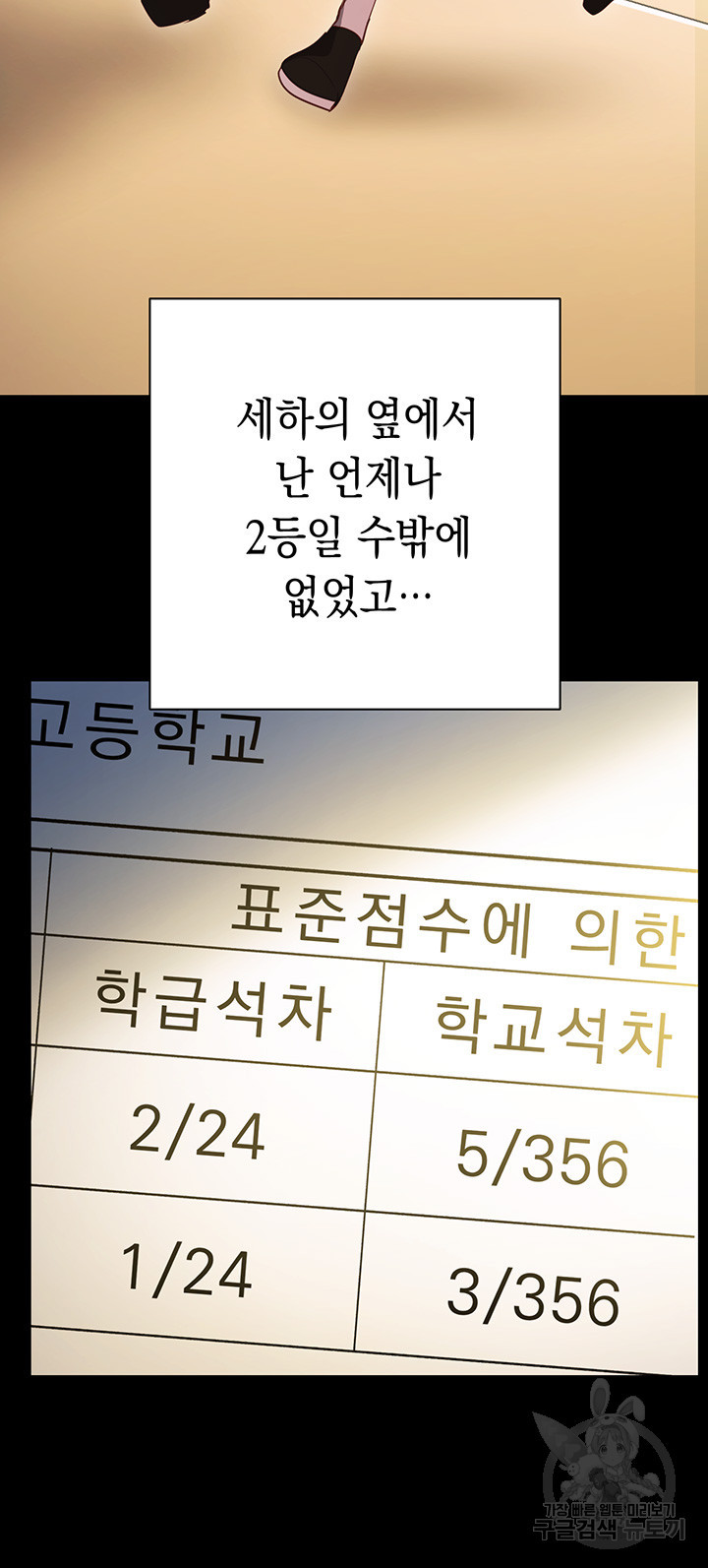 이런 자세는 어때? 27화 - 웹툰 이미지 12