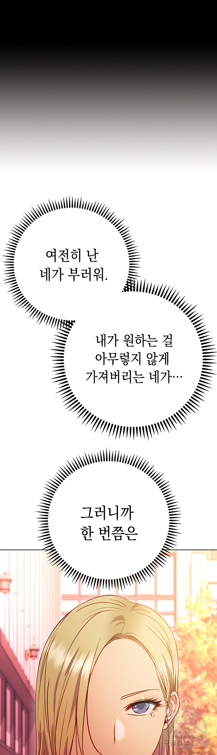 이런 자세는 어때? 27화 - 웹툰 이미지 16