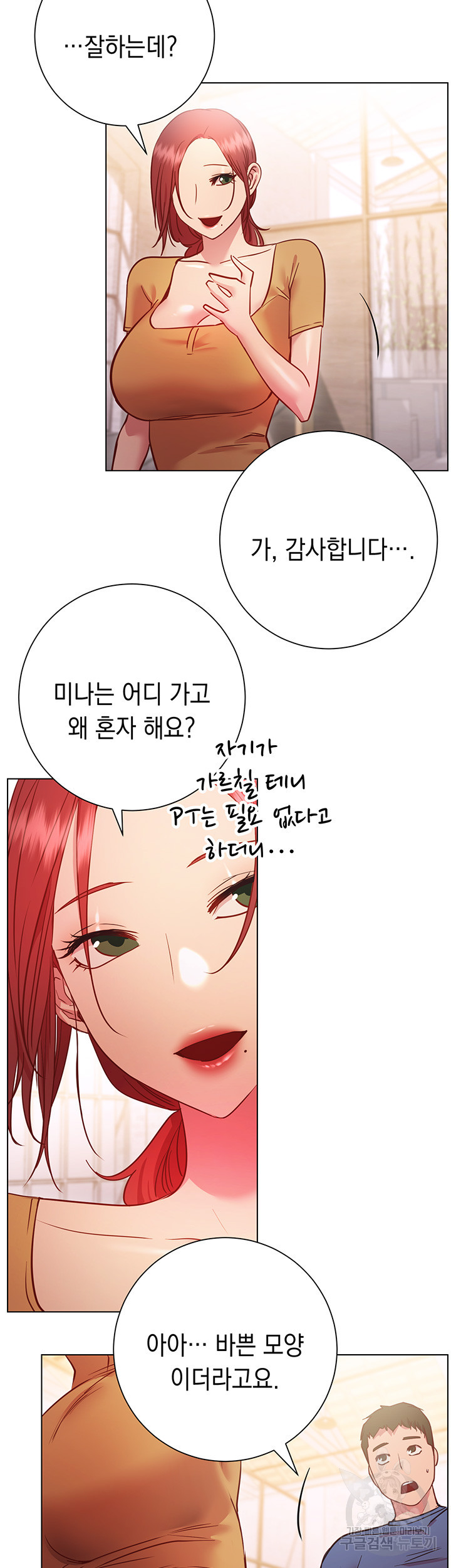 이런 자세는 어때? 27화 - 웹툰 이미지 33