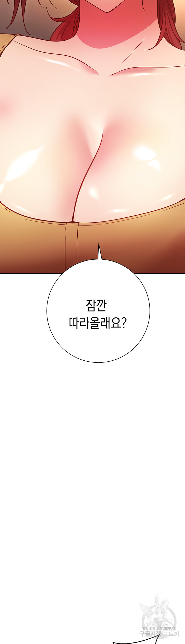 이런 자세는 어때? 27화 - 웹툰 이미지 36