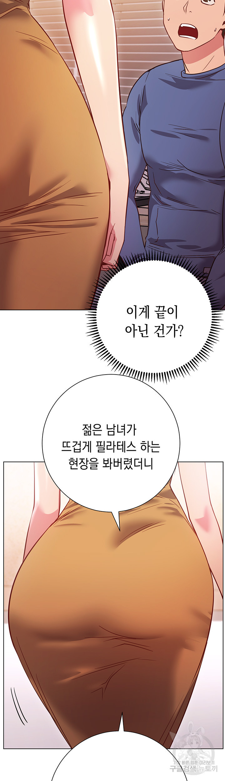 이런 자세는 어때? 27화 - 웹툰 이미지 42