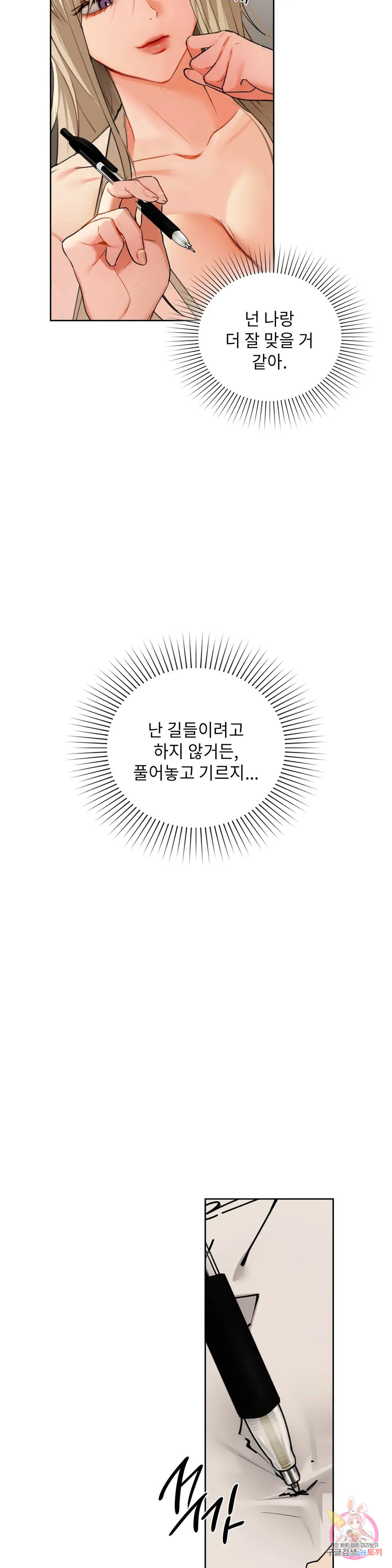 카페인 38화 - 웹툰 이미지 26