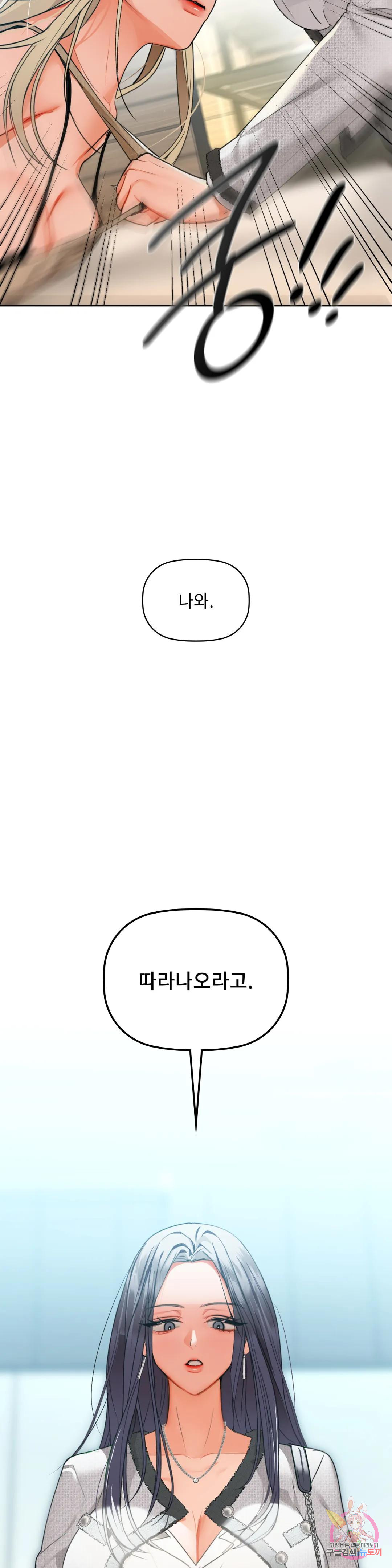 카페인 38화 - 웹툰 이미지 38