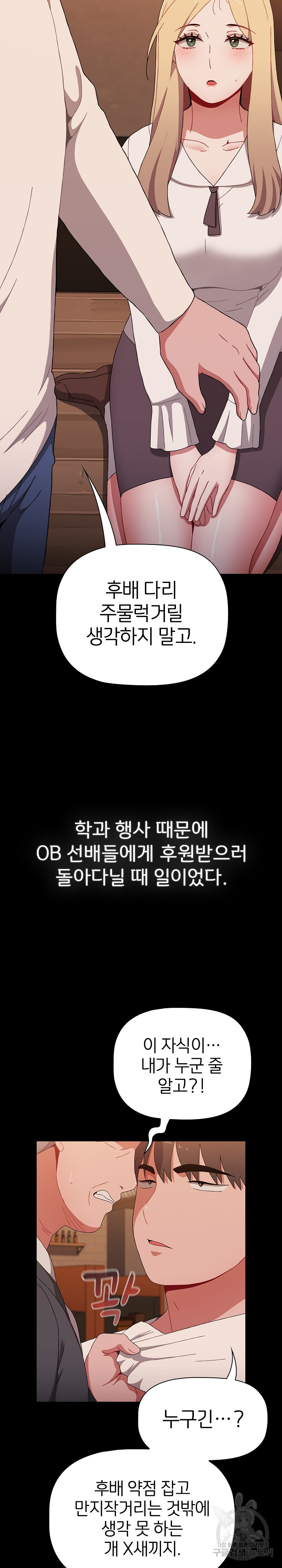 자취방 누나들 89화 - 웹툰 이미지 17