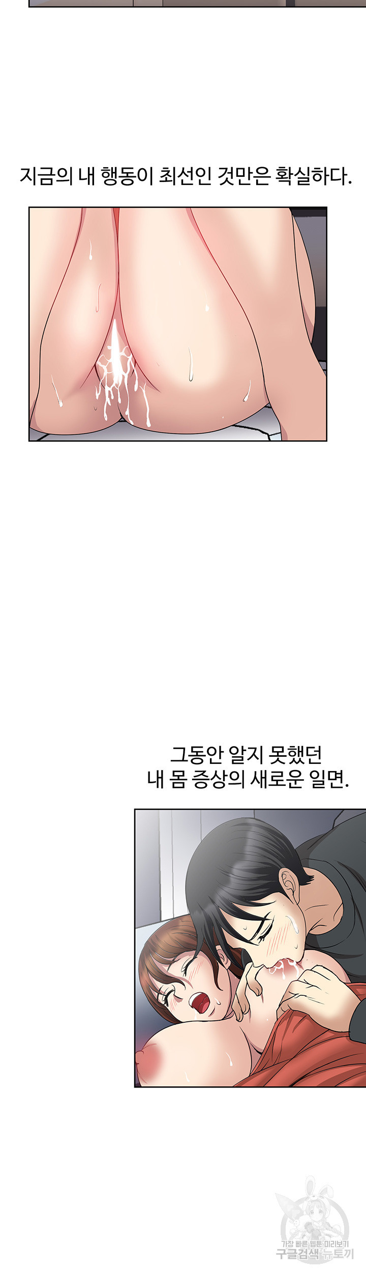 단 한번만 28화 - 웹툰 이미지 2